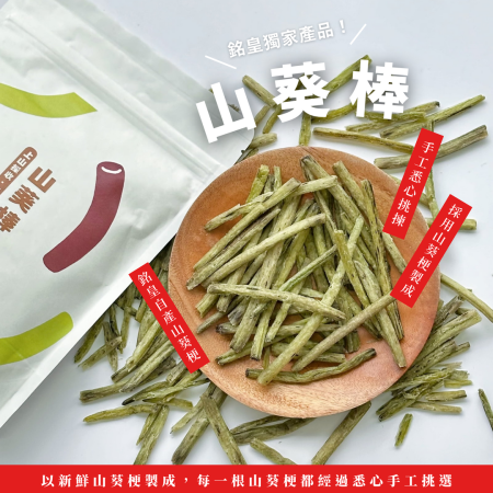全台獨家｜山葵棒 山葵梗餅乾
